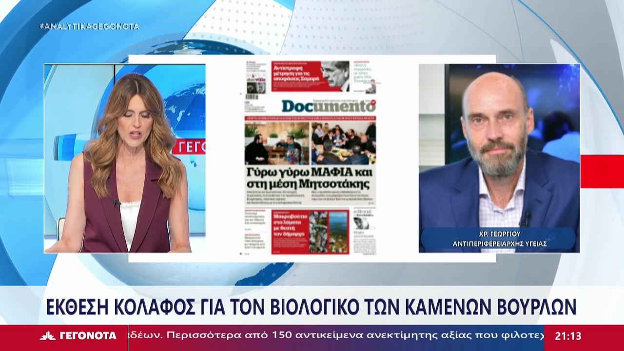 Ο αντιπεριφερειάρχης Υγείας Χρήστος Γεωργίου στ...