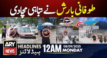 Rain wreaks havoc in Faisalabad || ARY News 12 AM Headlines || 8th Sept 2025