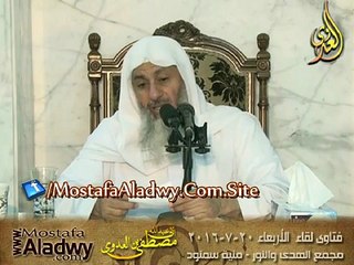 فتاوى 20 7 2016 ؟ للشيخ مصطفى العدوي