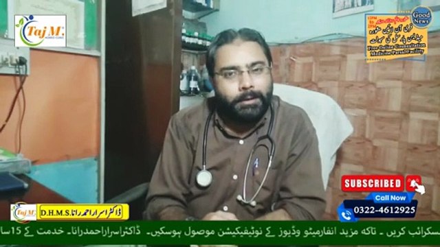 Gall Bladder | Gallbladder Surgery (Glytamins) | Gall Bladder Stones Treatment | Taj M Homeo Clinic | Dr. Israr Ahmad Rana | #trending | #gallbladderstones | #viral | #trends