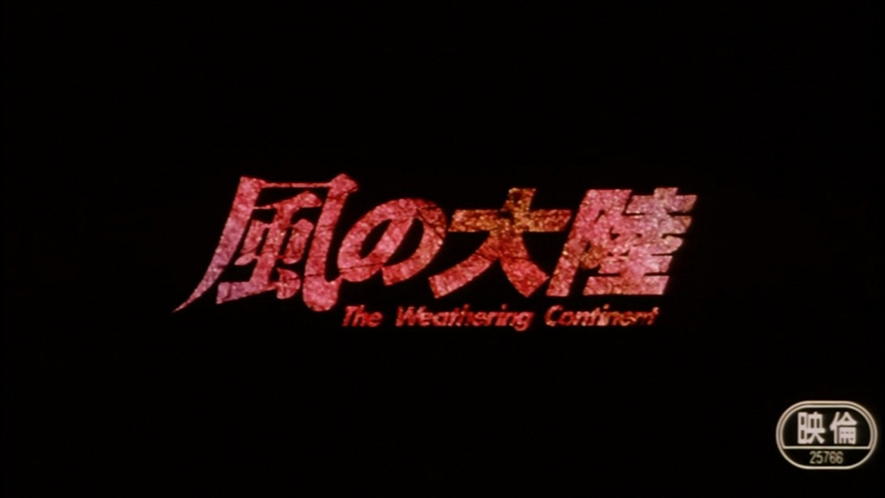CONNAIS PAS ! #10 - Le Continent du Vent - Horiden Manga