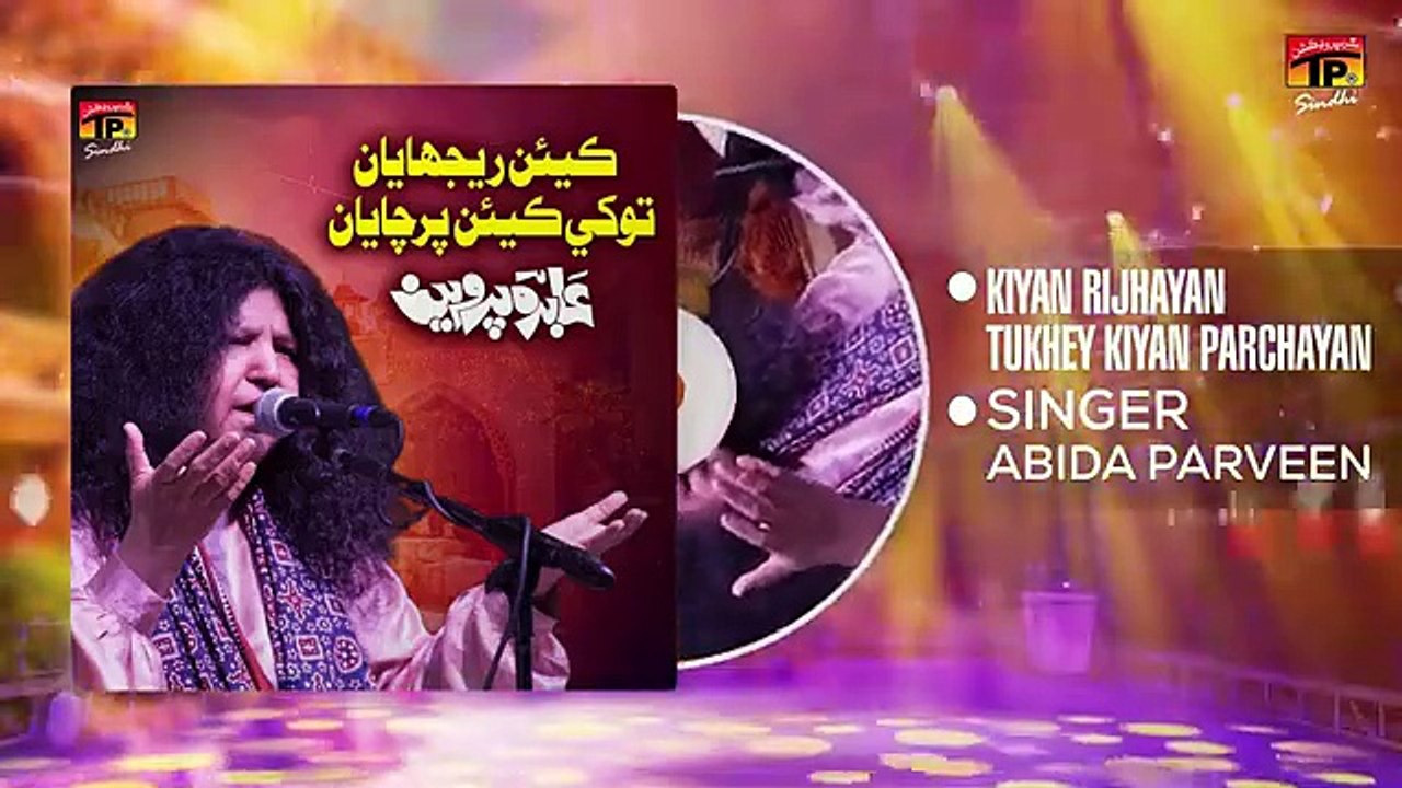 Kiyan Rijhayan Tukhey Kiyan Parchayan _ Abida Parveen