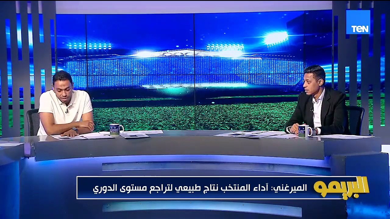 "تريزيجيه وصلاح ومرموش مش الأفضل " .. عمرو سماكة وأحمد ميرغني يعلقان على أداء المنتخب أمام إثيويبا