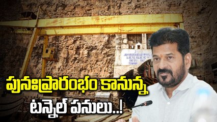 SLBC Tunnel : SLBC టన్నెల్ పనులు 2028 నాటికి పూర్తి..! | Oneindia Telugu