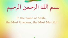 In the name of Allah, the Most Gracious, the Most Merciful