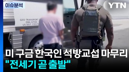 [뉴스UP] 이 대통령, 정청래·장동혁과 오찬 회동...여야 '악수' 할까? / YTN