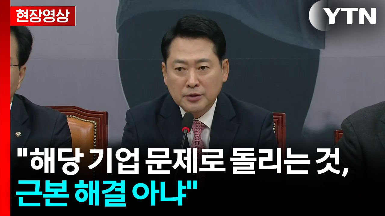[현장영상+] 장동혁 "대통령과 회담 예정... 국정 난맥상 풀고 독주 막는 계기 되...