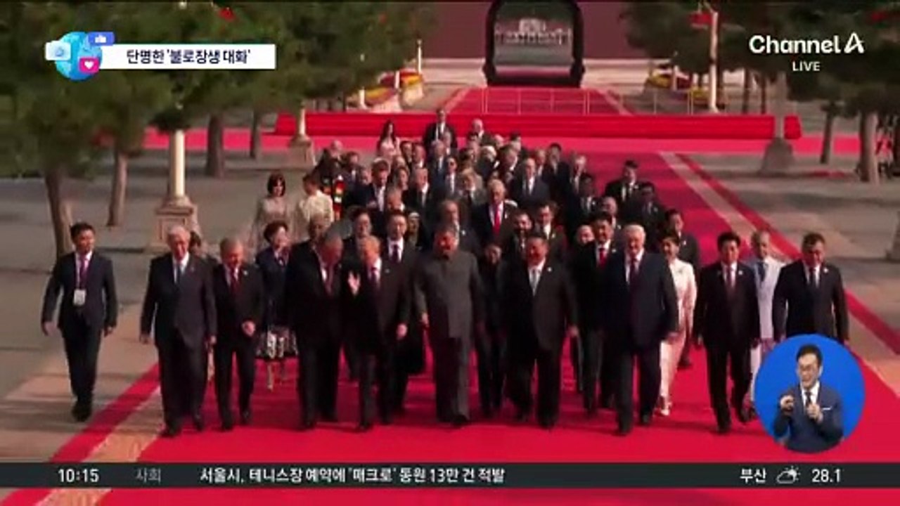 [앉아서 세계 속으로]단명한 ‘불로장생 대화’