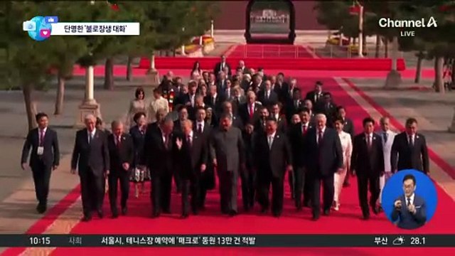 [앉아서 세계 속으로]단명한 ‘불로장생 대화’