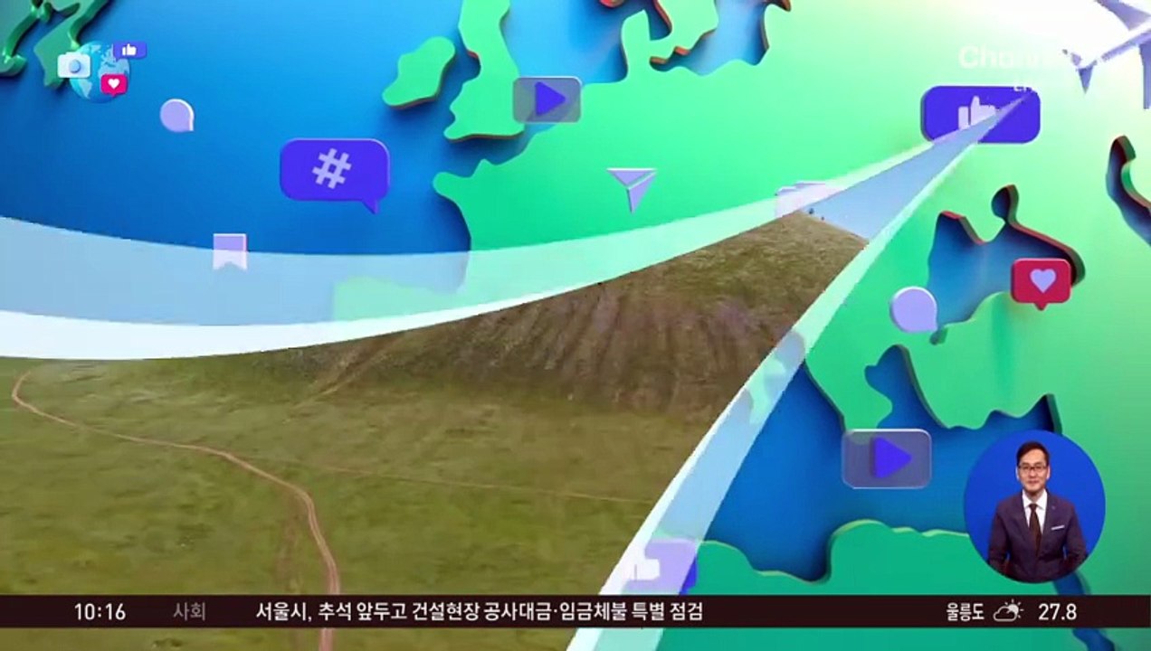 [앉아서 세계 속으로]화산서 영상 찍다…사망