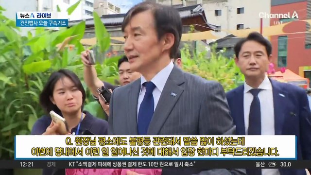 조국혁신당, 비대위 체제 전환…조국, 조기 등판하나?