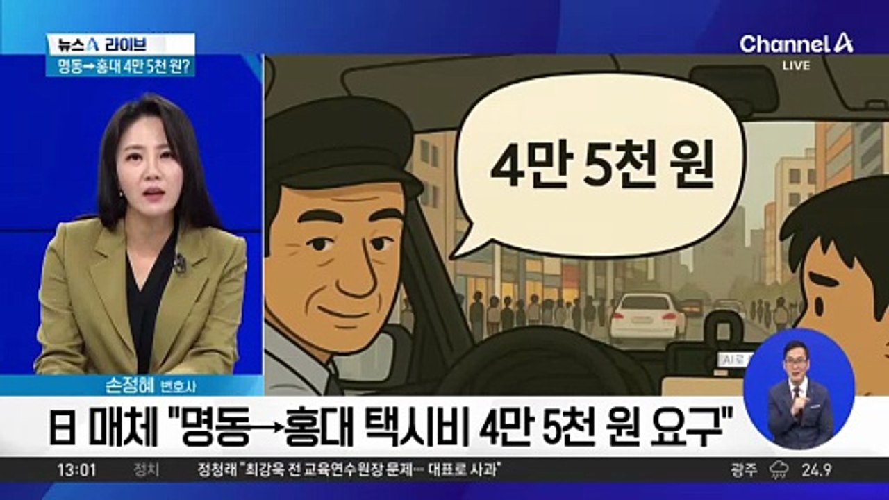 日 언론에 딱 걸린 韓 바가지 택시?