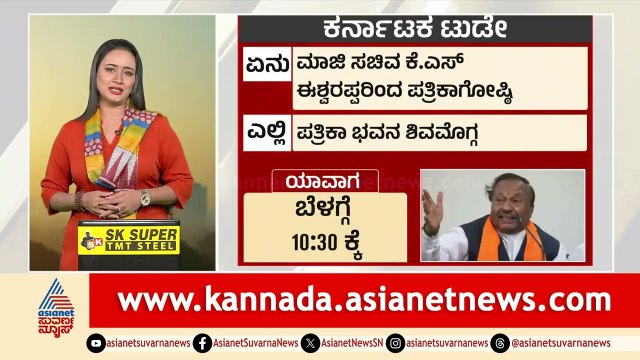 ಕರ್ನಾಟಕದ ಇಂದಿನ ಬಿಗ್ ಅಪ್‌ಡೇಟ್ಸ್: ರಾಜ್ಯದಲ್ಲಿ ಏನೇನಾಗ್ತಿದೆ?| Karnataka Today | 08-09-2025 | Suvarna News