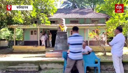 সুধাকণ্ঠৰ গীতত কলিয়াবৰ, আহকচোন আজি গীতৰ মাজেৰে যাওঁ সেই ঠাইখনলৈ...