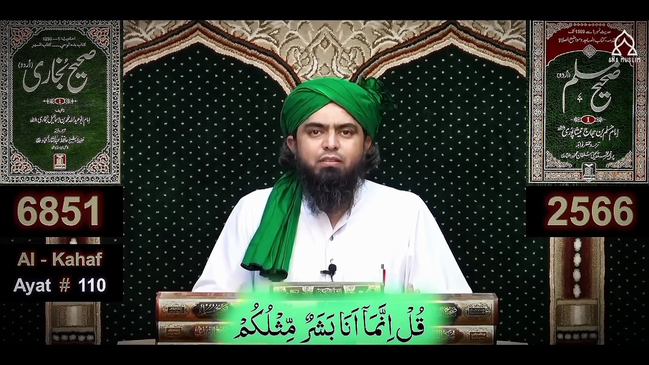 Shan-e-Mustafa ﷺ _ On Special Occasion of 1500th Wiladat _ by Engineer Muhammad Ali Mirza