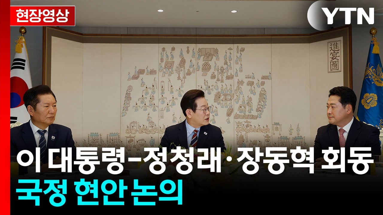 [현장영상+] "대통령 큰 책무는 국민 통합... 경쟁하되 국가 이익에는 한목소리 내...