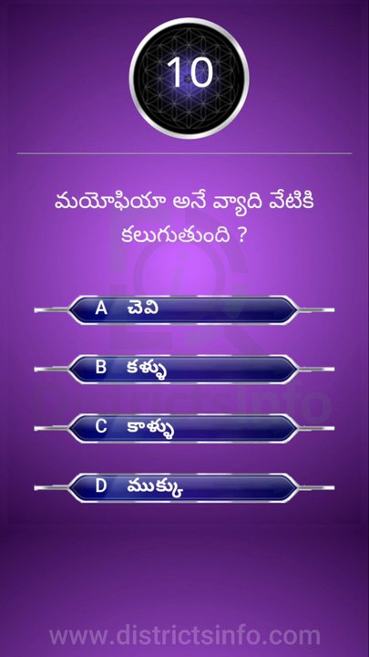 GK Questions in Telugu|| General Knowledge Questions Telugu || Interesting Questions Telugu#gkquiz #gk #generalknowledge #gkquestion #gkchallenge #generalknowledgequestions #techgrowtelugu #telugugk #teluguquiz #compitativeexams #gktricks
