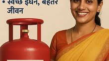 👉 प्रधानमंत्री उज्ज्वला योजना | Free Gas Connection 2025 | Sarkari Yojana