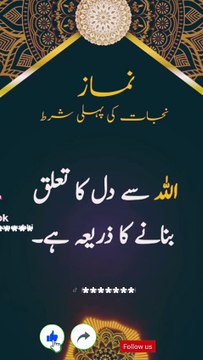 الـلَّـهُــمَّ ثَبِّــتْ قَلْـبِـي عَلَـى دِينِـكَ اے اللہ میرے دل کو اپنے دین پر ثابت قدم رکھ۔ رَبِّ اغْفِرْ لِی وَتُبْ عَلَیَّ إِنَّکَ أَنْتَ التَّوَّابُ الْغَفُورُ اے میرے ربّ! مجھے بخش دے اور میری توبہ قبول کر، بیشک تو توبہ قبول کرنے والا اور بخشنے و