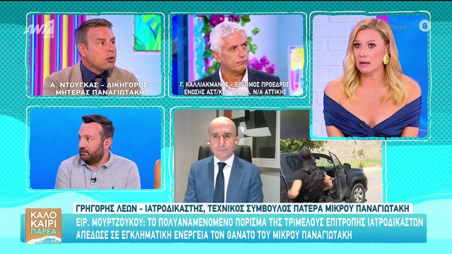 Χαμός στο Καλοκαίρι Παρέα: «Θα με αφήνετε να μιλήσω. Αυτό το έχετε κακό συνήθειο»