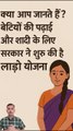 Why Ladli Beti Yojana is a Game Changer for Girls Empowerment