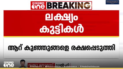കുട്ടികളെ തട്ടിക്കൊണ്ട് പോകുന്ന സംഘം ഡൽഹിയിൽ പിടിയിൽ; ആറ് കുഞ്ഞുങ്ങളെ രക്ഷിച്ചു