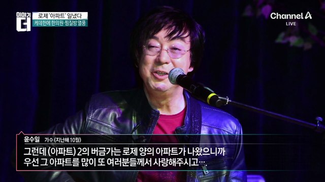 로제, ‘아파트’로 K팝 최초 MTV ‘올해의 노래’ 수상