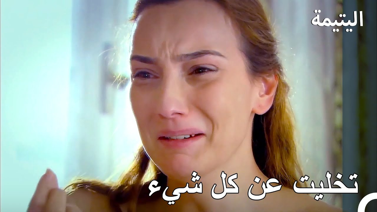 لا أريد العيش بعد الآن! - اليتيمة الحلة 17
