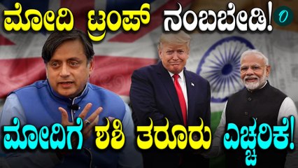 Narendra Modi Donald Trump ಅವಮಾನಗಳನ್ನು ಮರೆಯಲು ಸಾಧ್ಯವಿಲ್ಲ
