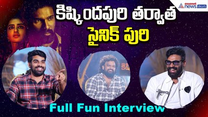 కిష్కిందపురి తర్వాత సైనిక్ పురి: Kishkindhapuri Movie Team Full Fun Interview | Asianet News Telugu