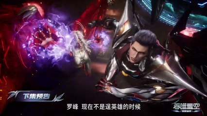 Swallowed Star Episode 189 Preview