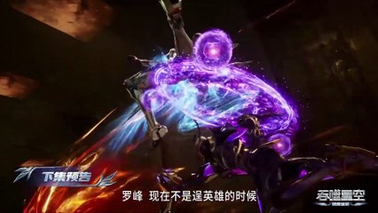 吞噬星空 第189集预览｜探索未来的无限可能🚀