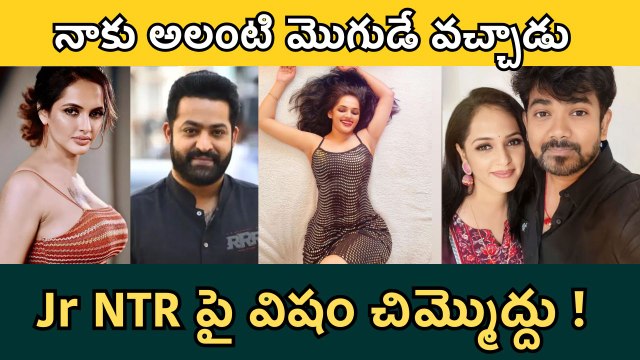 Jyothi Rai Talk About Marriage & Jr NTR సీరియల్ నటి సంచలనం | Filmibeat Telugu