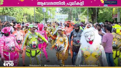 ന​ഗരം കീഴടക്കാനെരുങ്ങി പുലികൾ; സ്വരാജ് റൗണ്ടിൽ പുലികളി തുടങ്ങി