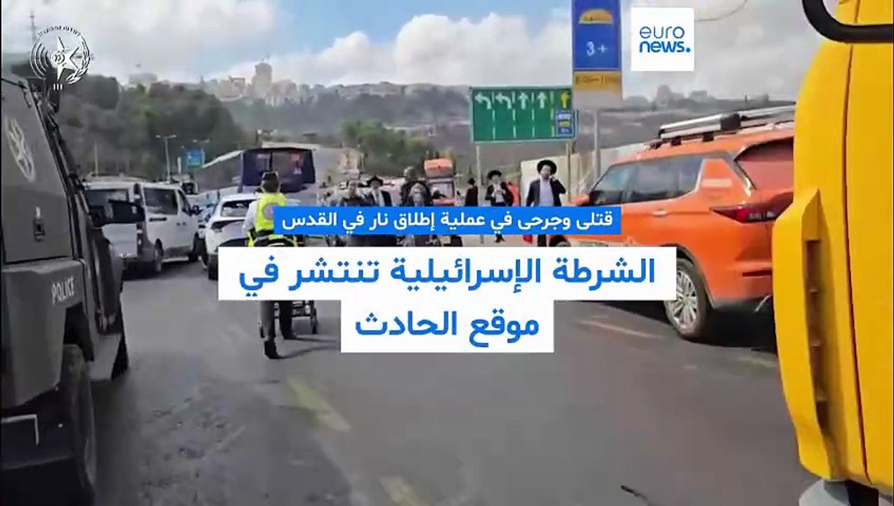 فيديو - استنفار أمني إسرائيلي بعد مقتل 6 على الأقل في إطلاق نار بالقدس