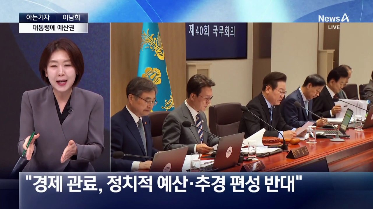 [아는기자]핵심은 검찰청·기재부…어떻게 바뀌나?