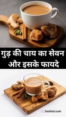 गुड़ की चाय का सेवन और इसके फायदे_compressed