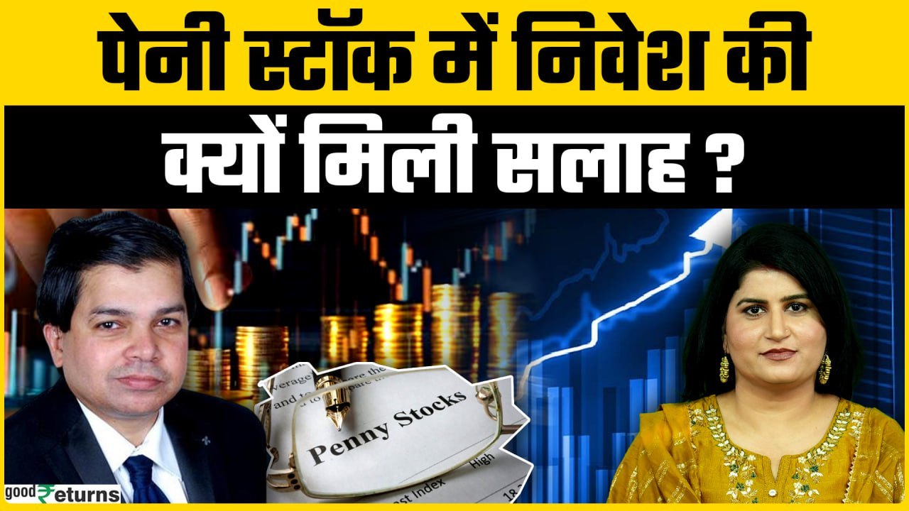 बाजार की तेजी में कहां लगाएं दांव?