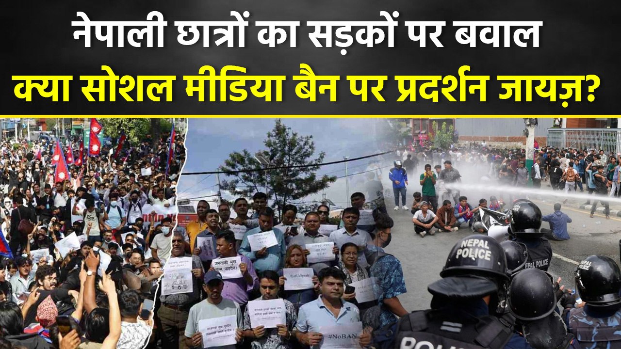 Nepal Social Media Ban News: Students का On-Road Protest Video, Gen Z Revolution Reason Explained...