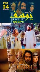 Part-34 Yusuf A S #series #islamictv #Quran #asislamicandaz #islamic_media