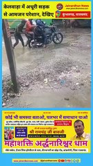 राजसमंद जिले में कुंभलगढ़ उपखंड मुख्यालय पर टूटी सड़क से हादसे का खतरा  #rajsamandnews #kumbhalgarhnews #damageroadCopy of White Simple Clean Motivational Quotes Instagram Reel Video (1)