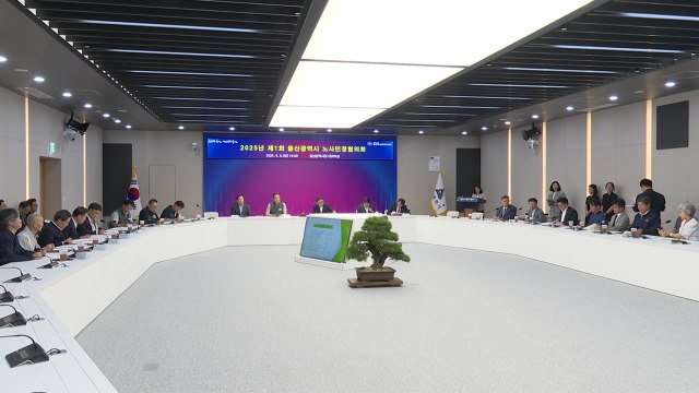 [울산] 울산시, 올해 첫 '노·사·민·정 협의회' 개최 / YTN