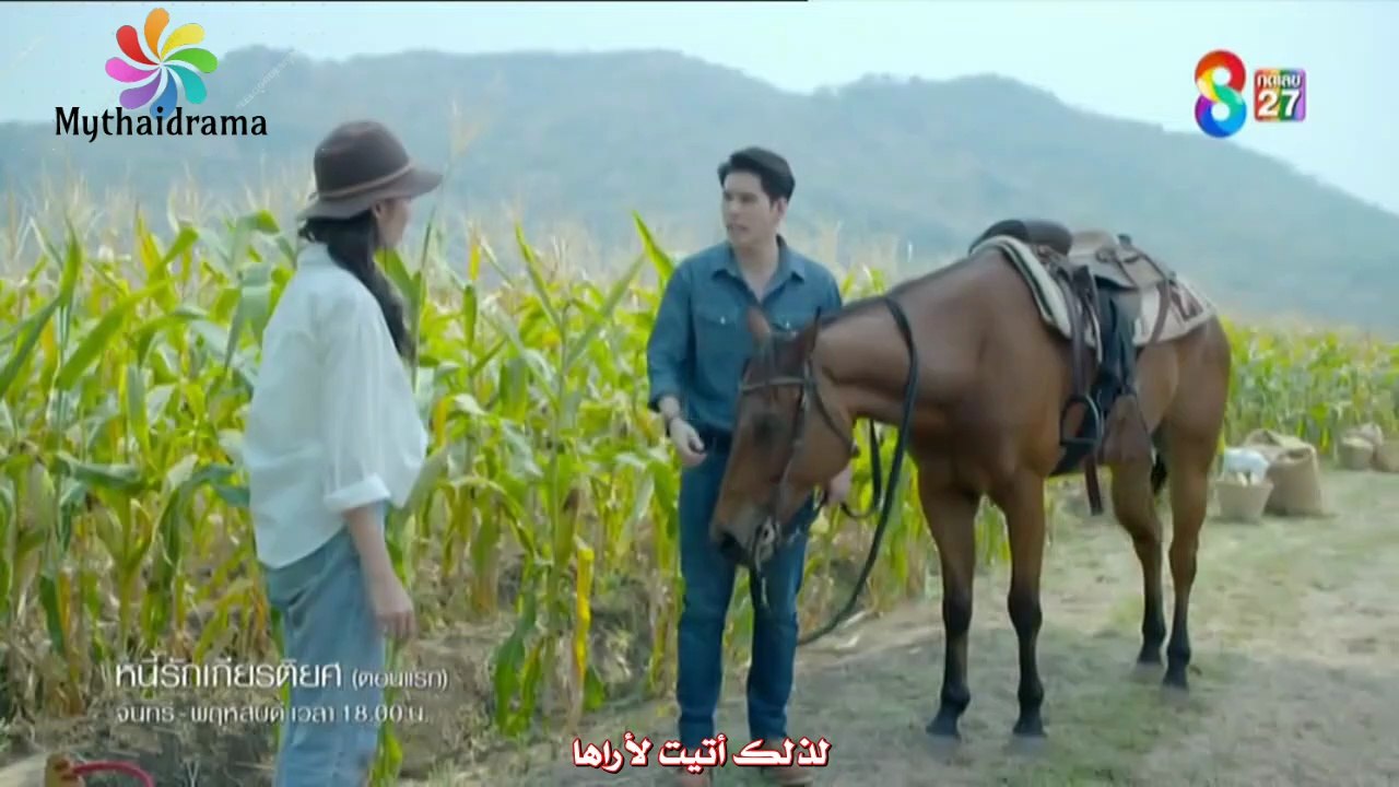 الدراما التايلاندية دين الحب و الشرف الحلقة 1 م...