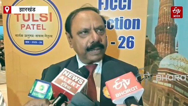 झारखंड चेंबर ऑफ कॉमर्स चुनाव को लेकर गहमागहमी तेज, टीम आदित्य को चुनौती देने मैदान में उतरी टीम तुलसी