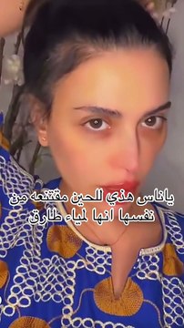لمياء طارق بملامح مختلفة تماما تفاجئ الجميع