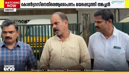 ആളുമാറിയുള്ള  അറസ്റ്റിൽ കോൺഗ്രസ്  നേതൃത്വത്തിനെതിരെ ആരോപണം മയപ്പെടുത്തി തങ്കച്ചൻ
