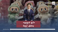 ثروة أبو لابوبو تتجاوز 25 مليار دولار.. كيف حوّلت دمى صغيرة شركة بوب مارت إلى إمبراطورية عالمية؟