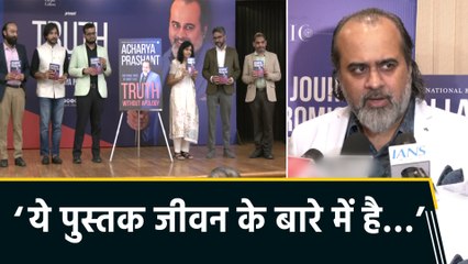 आचार्य प्रशांत ने अपनी नई किताब ‘Truth Without Apology’ को लेकर कही बड़ी बात