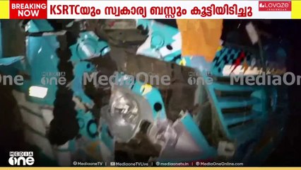 കൊല്ലം ഓയൂരിൽ KSRTC ബസ്സും സ്വകാര്യ ബസ്സും കൂട്ടിയിടിച്ച് അപകടം:നിരവധി യാത്രക്കാർക്ക് പരിക്ക്