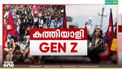 നേപ്പാളിൽ യുവാക്കളുടെ സർക്കാർ വിരുദ്ധപ്രക്ഷോഭം; 19 പേർ കൊല്ലപ്പെട്ടു